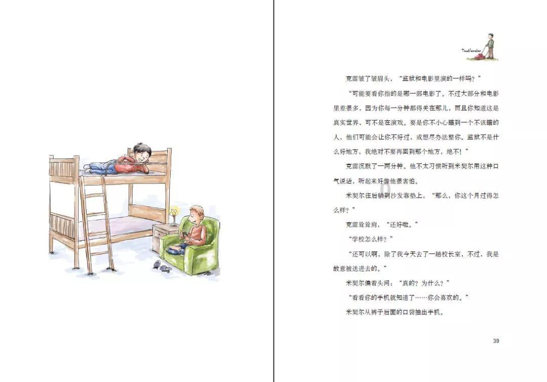 如一个男人跟你讲话总是想到你的下面是什么意思？